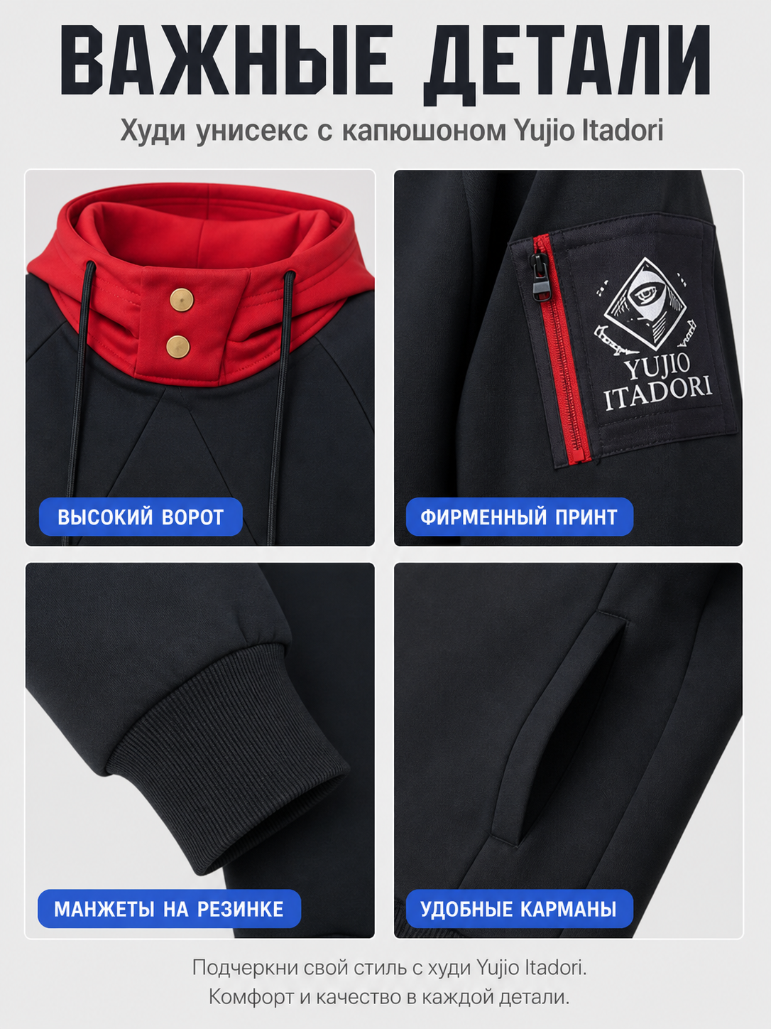 Itadori Yuji “Jujutsu Kaisen” Pullover Hoodie detail view