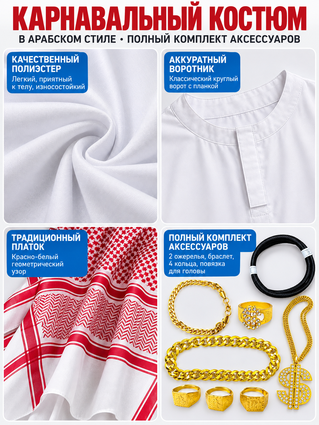 Arabian-Style Carnival Costume with Shirt and Headscarf