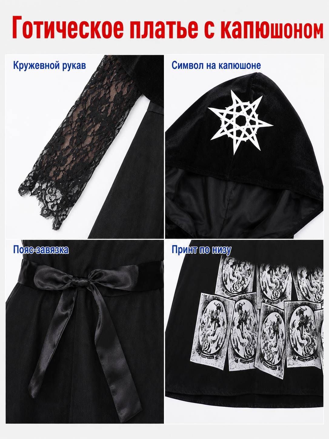 Gothic Witch Costume with Hood and Cape