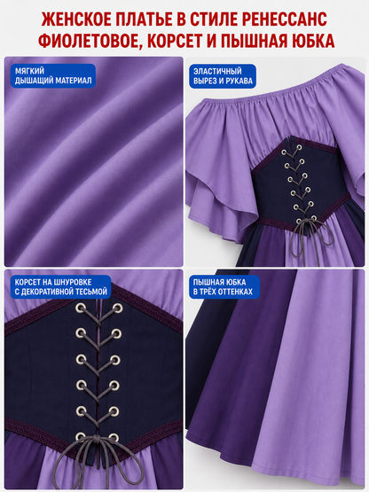 Fantasy Dress with Corset Lacing and Ruffles