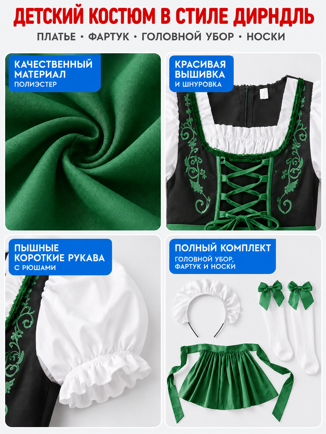 Kids' Dirndl-Style Costume in Green with Apron and Socks