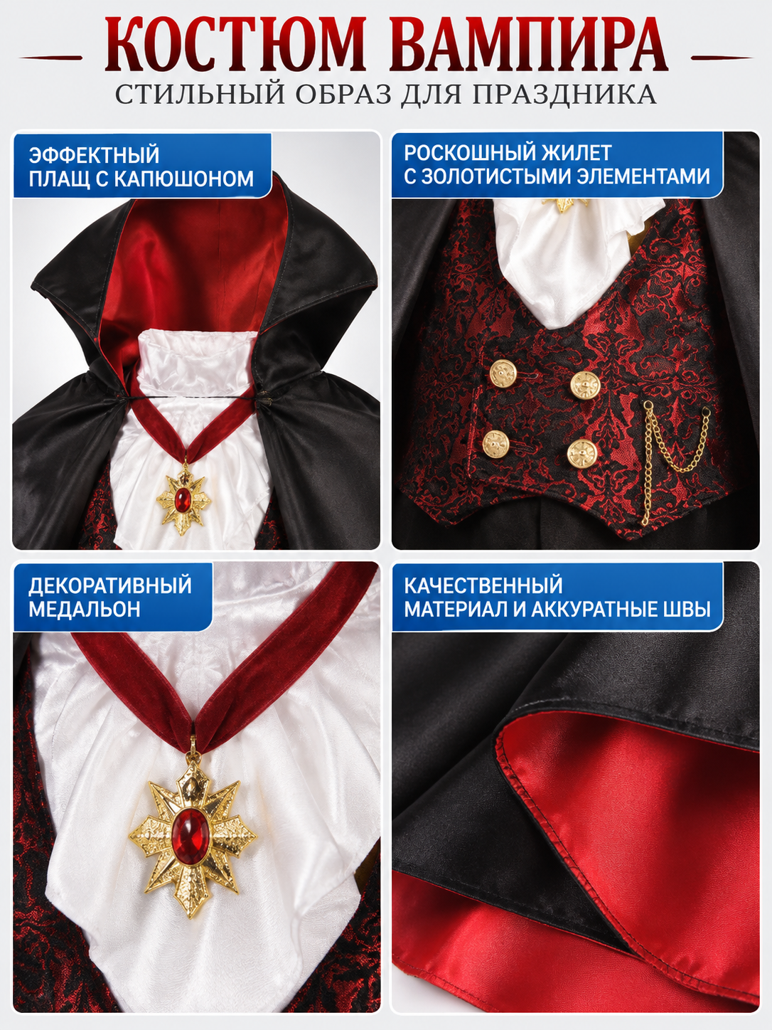 Vampire Costume with Cape, Hood, and Medallion detail view
