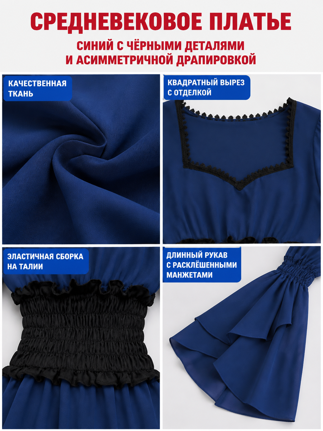 Long Historical Dress with Asymmetrical Skirt detail view