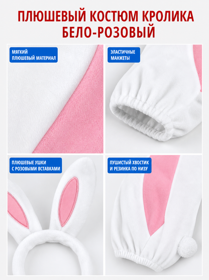 Rabbit Costume with Ears, Tail, and Pink Panel