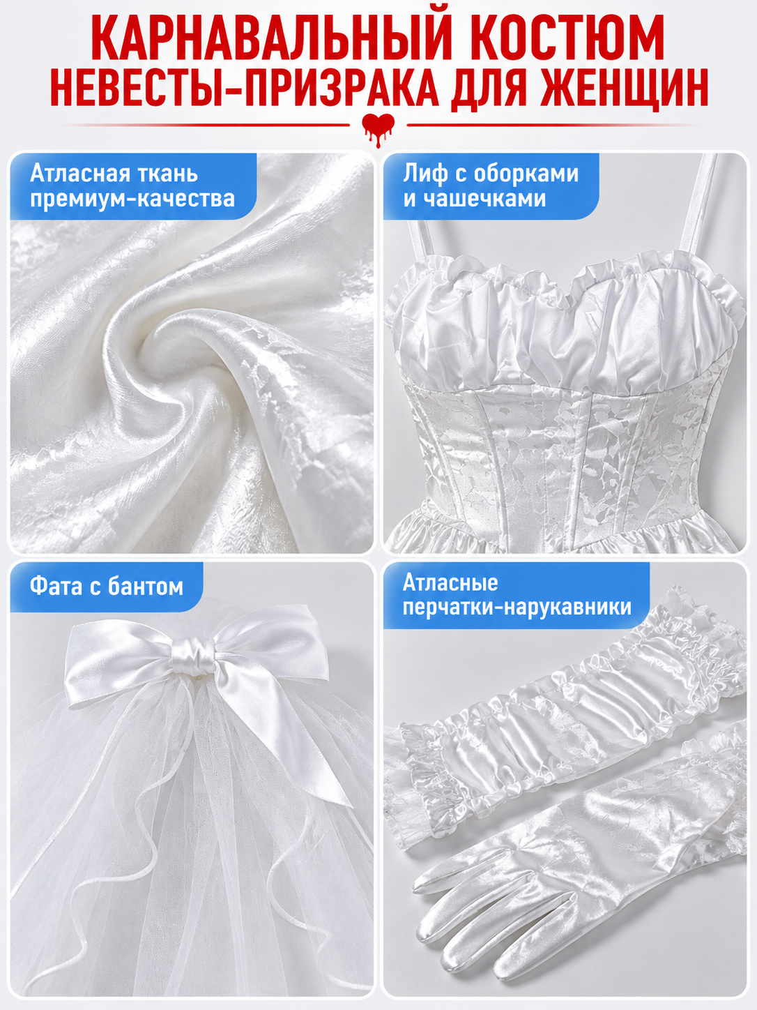 Ghost Bride Halloween Costume White with Veil and Blood