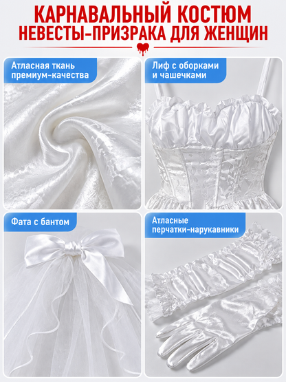 Ghost Bride Halloween Costume White with Veil and Blood