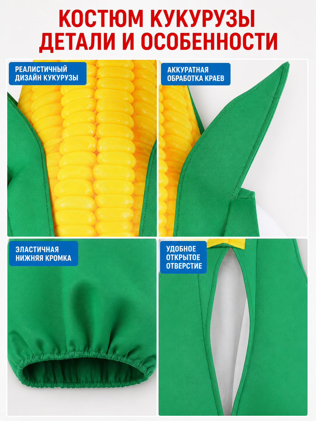 Corn Costume for Halloween and Themed Parties