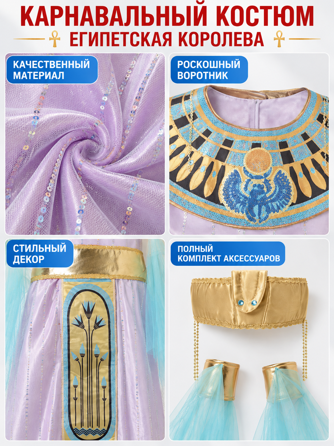 Egyptian-Style Carnival Costume with Headpiece