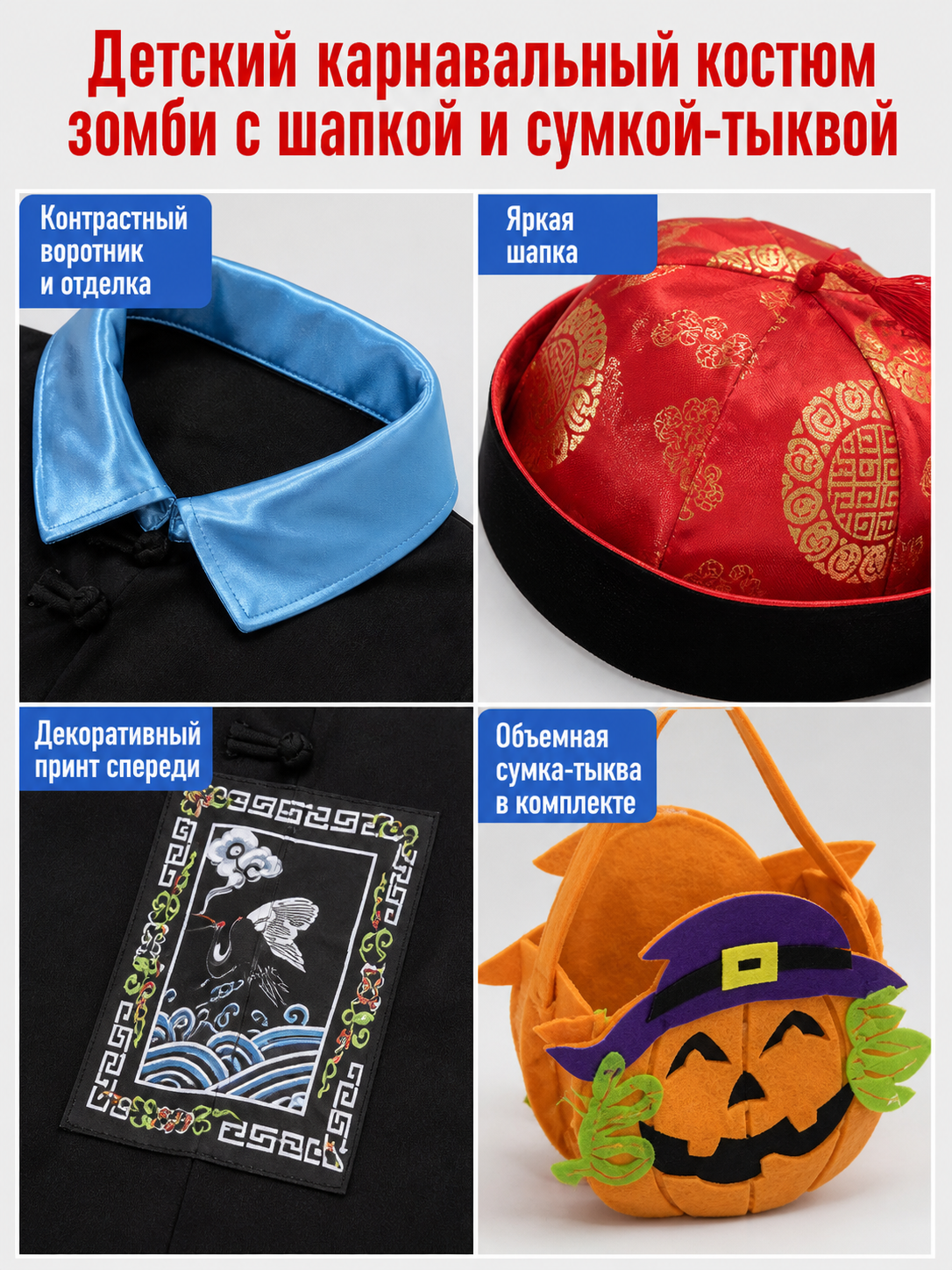 Children's Zombie Costume with Hat and Pumpkin Bag detail view