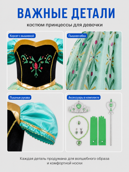 Children’s Snow Queen Costume with Crown and Accessories detail view