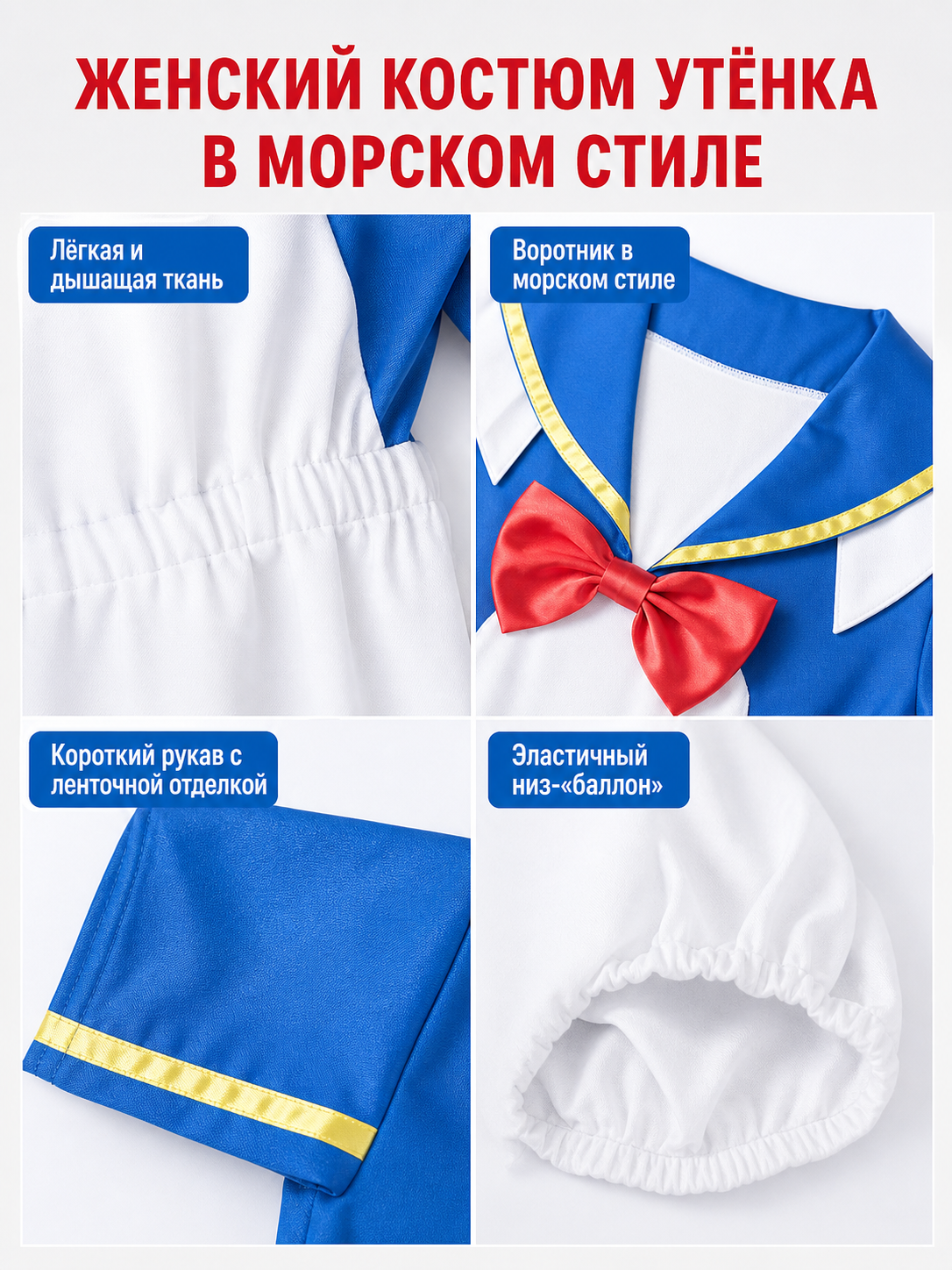 Donald Duck Carnival Costume, Nautical Style