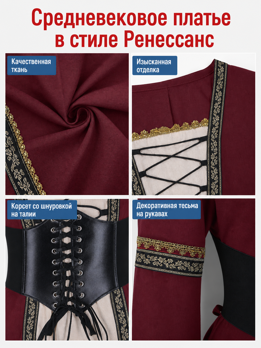 Gothic Renaissance Dress with Corset Lacing