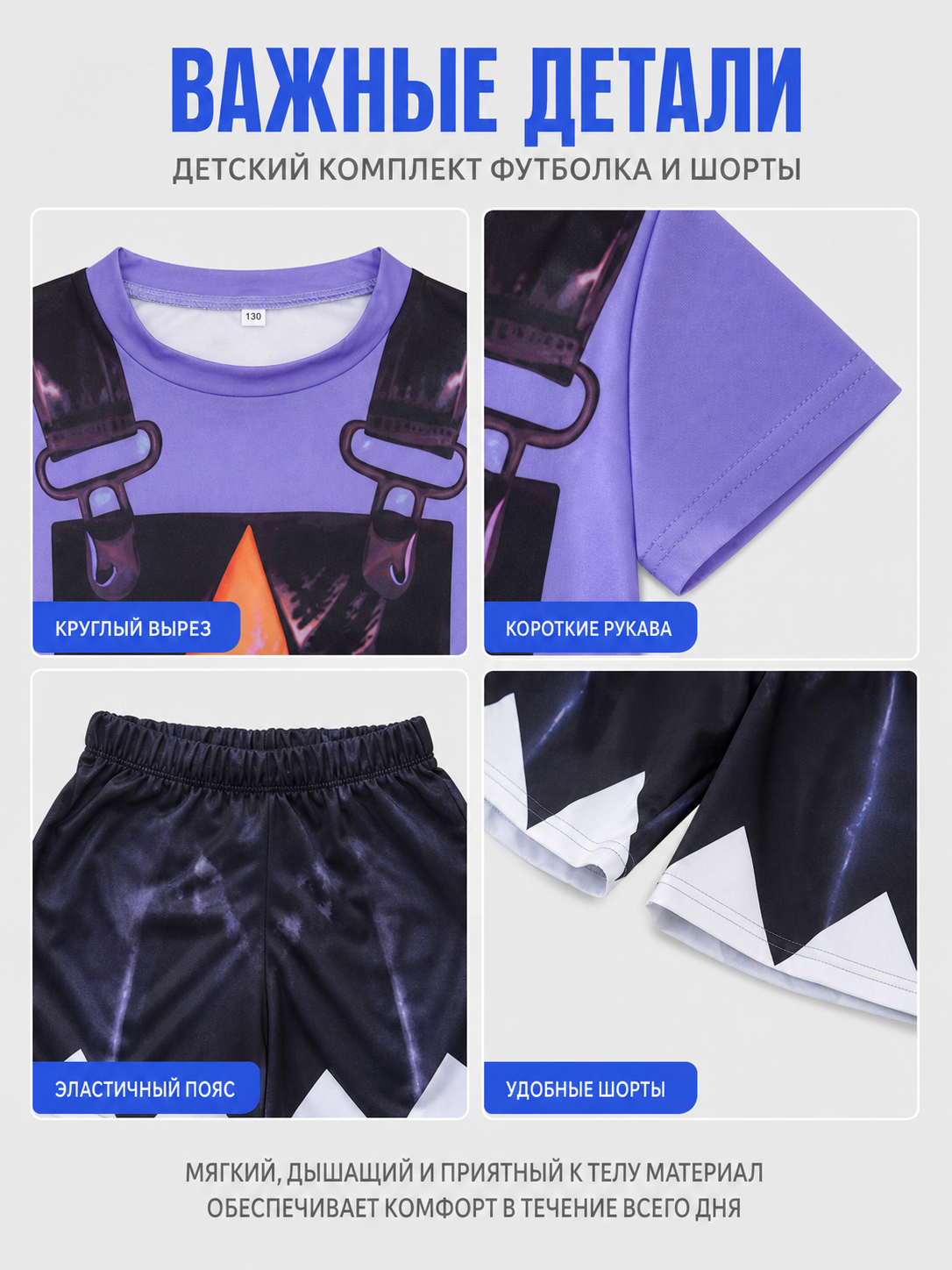 Children's short-sleeve top and shorts set with a star detail view