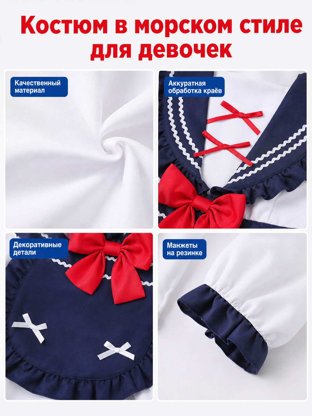 Nautical-style stage costume with bows