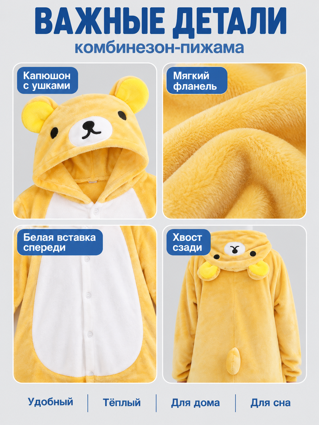 Yellow Flannel Hooded Pajama Jumpsuit with Ears