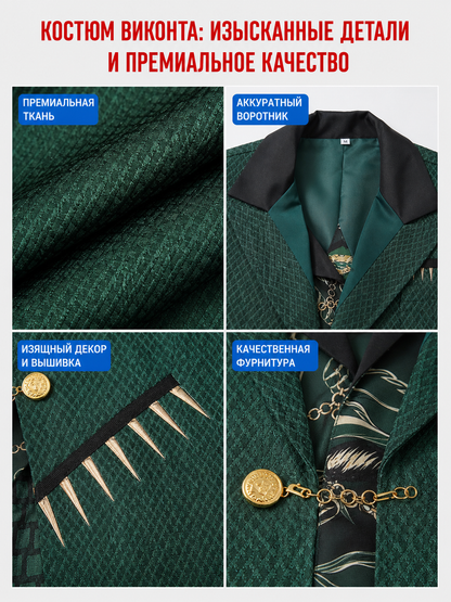 The Wizard of Oz Cosplay Costume, Green Set