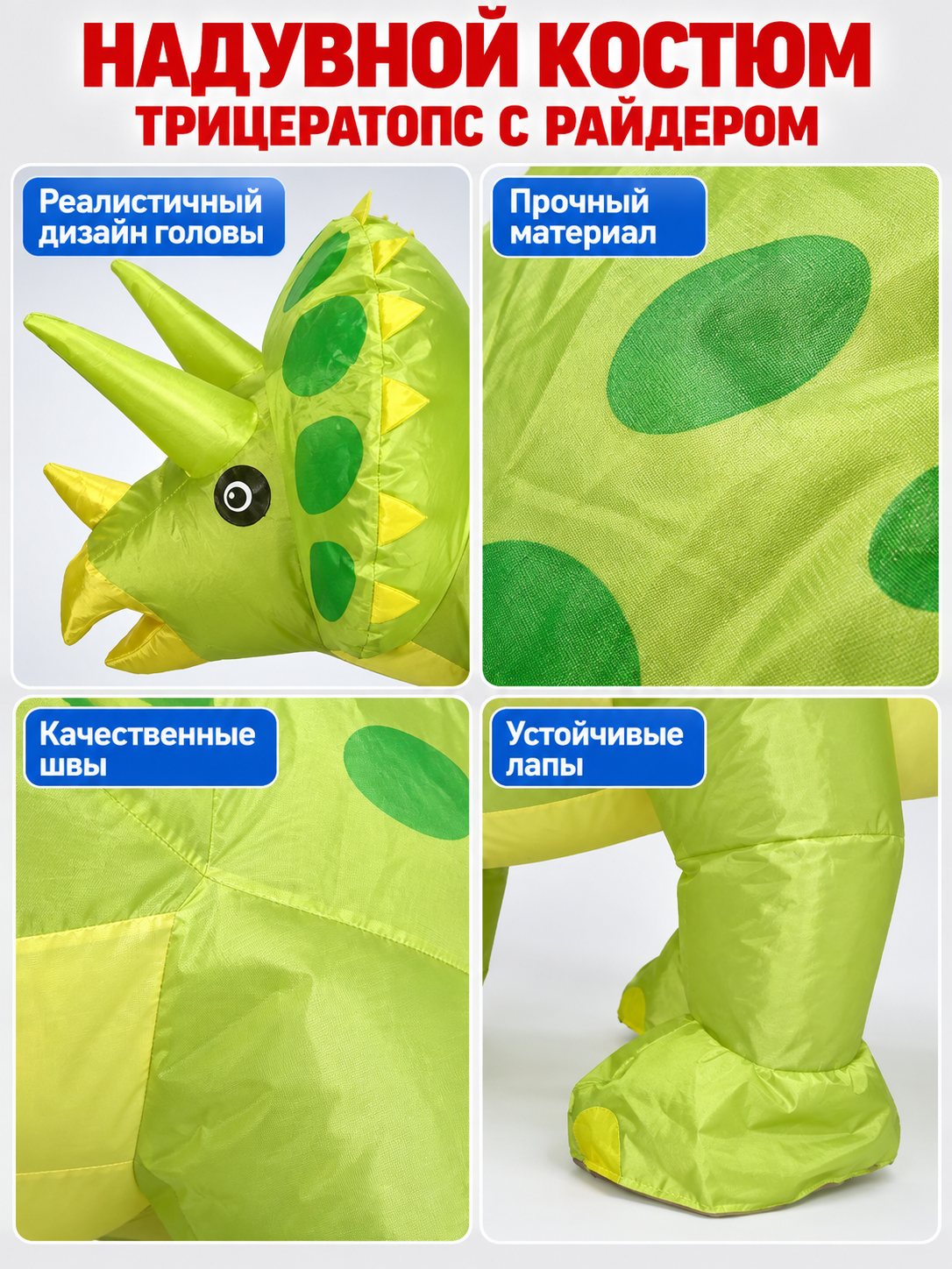 Inflatable Kids' Triceratops Dinosaur Costume, Green