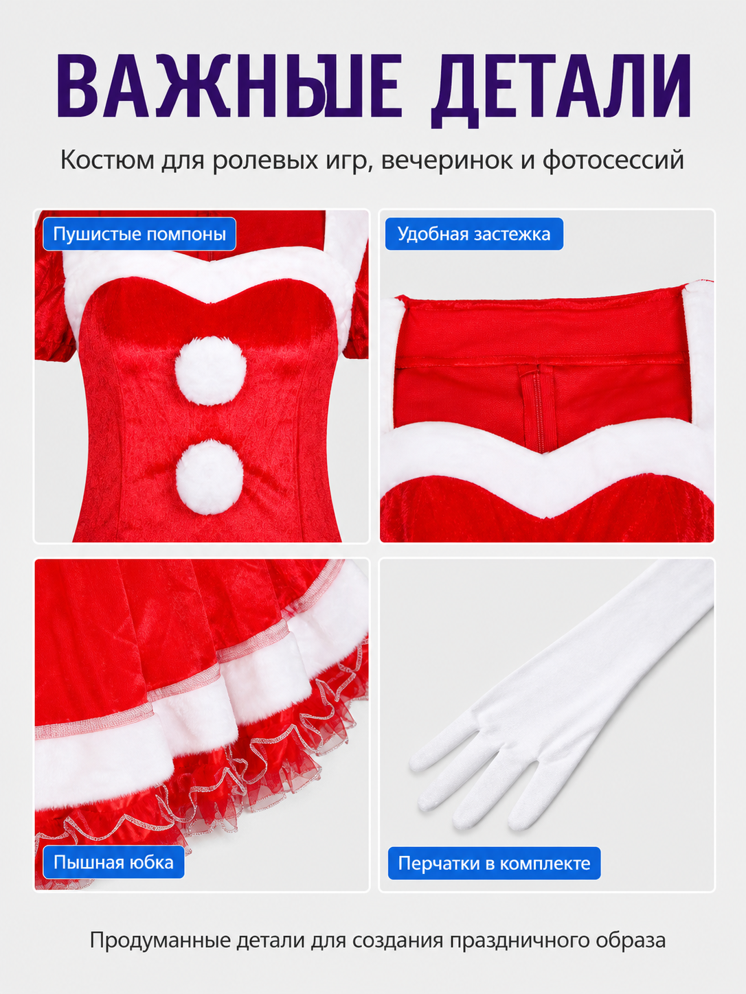 Christmas Costume with Dress, Hat, and Gloves
