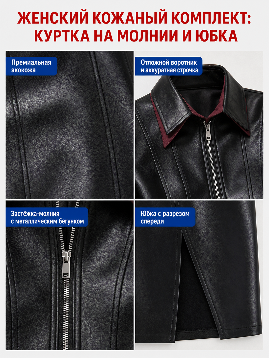 Ada Wong Cosplay Costume: Jacket and Skirt