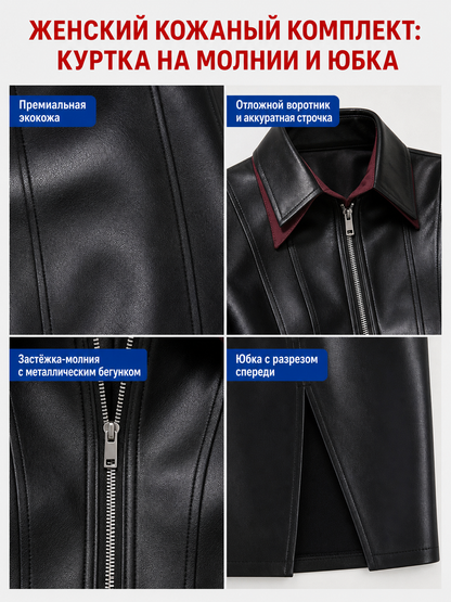 Ada Wong Cosplay Costume: Jacket and Skirt