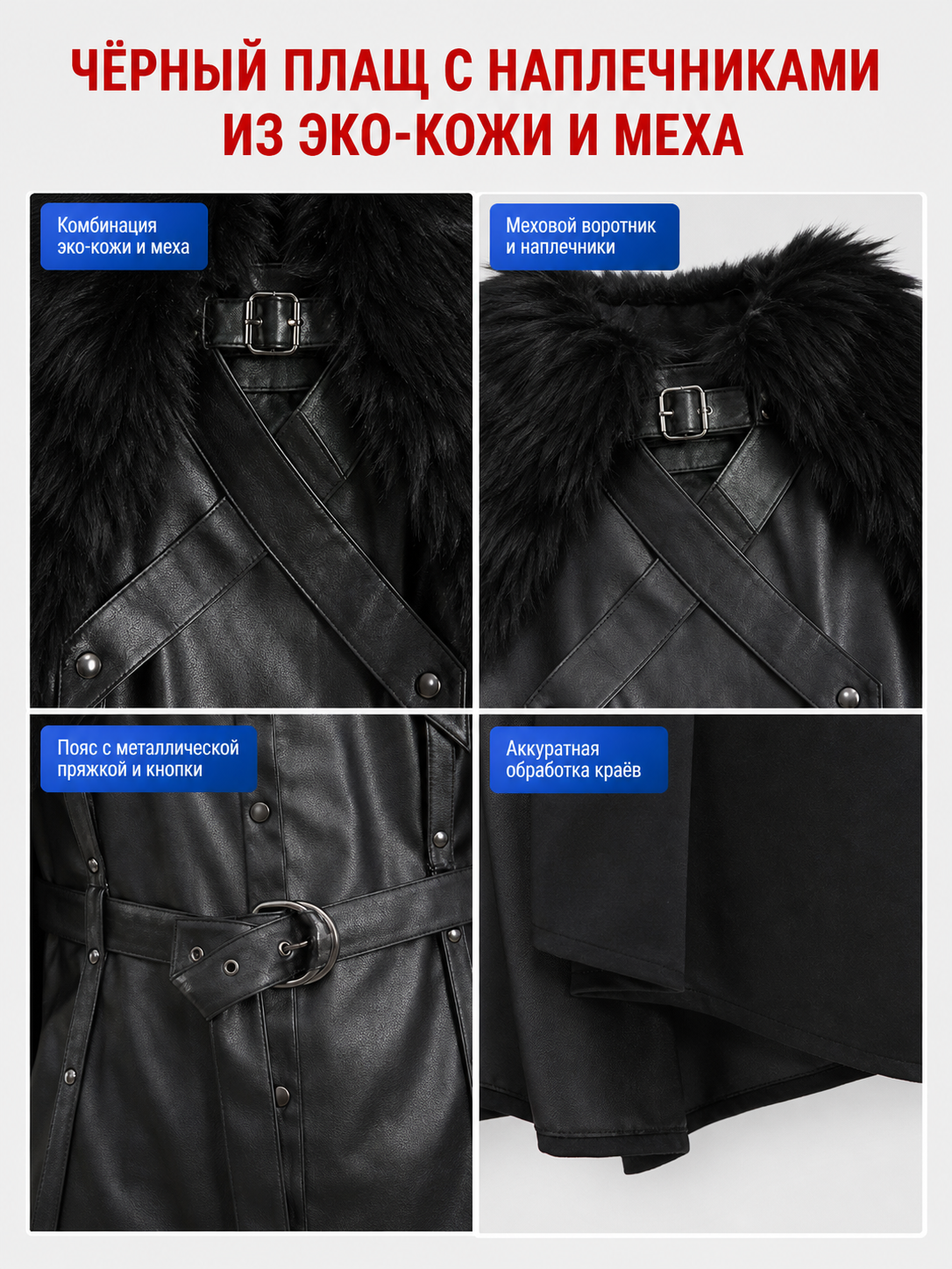 Jon Snow Cosplay Costume with Black Cloak