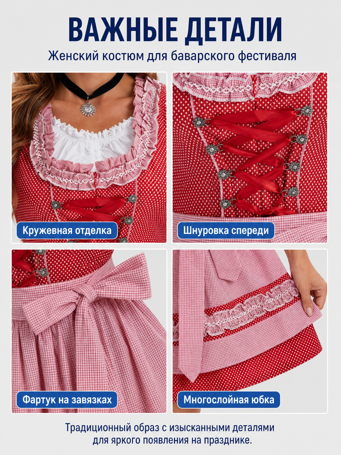 Bavarian Oktoberfest Dress Costume, Red and Pink detail view
