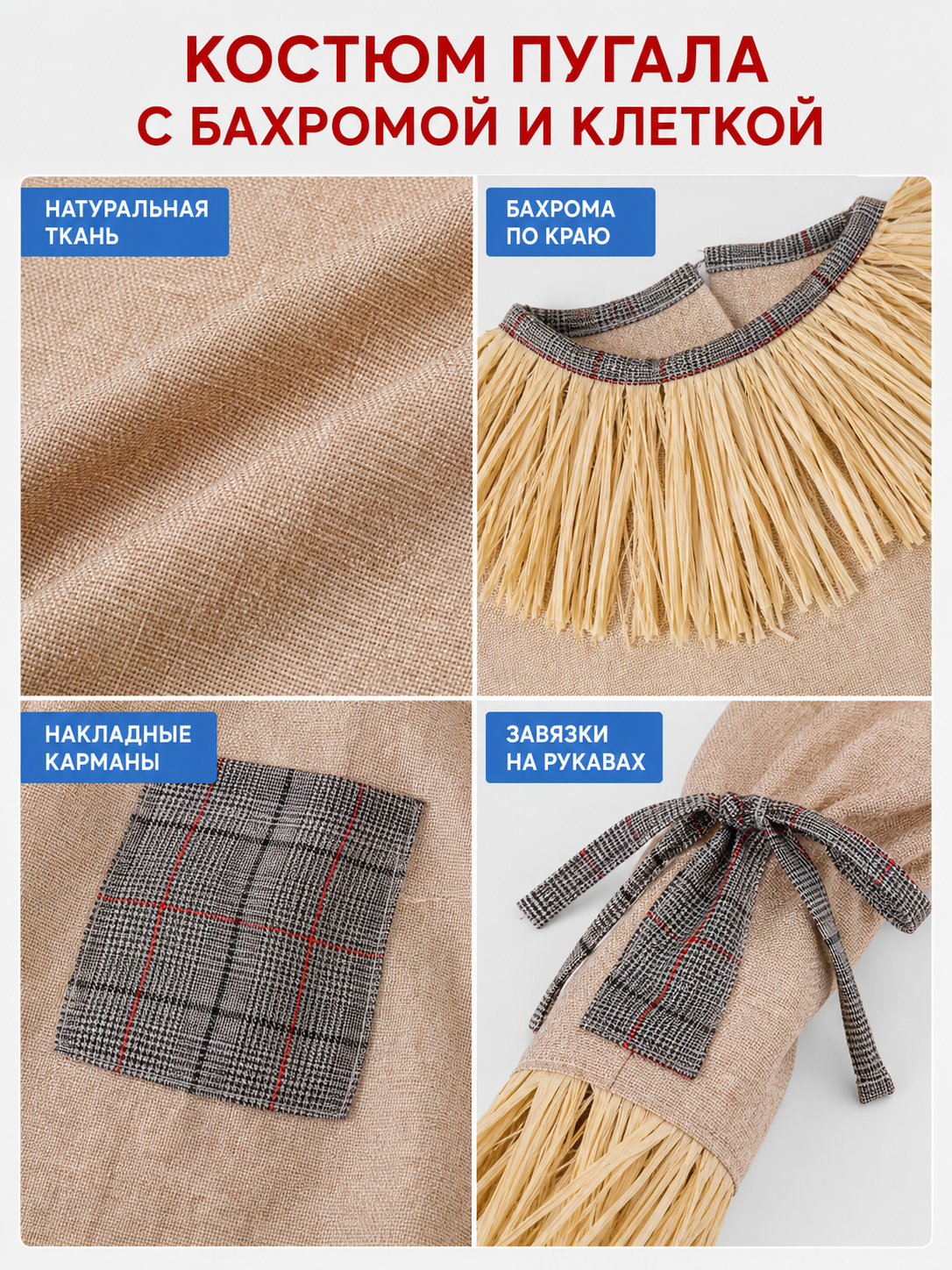 Straw Scarecrow Costume for Stage Performances