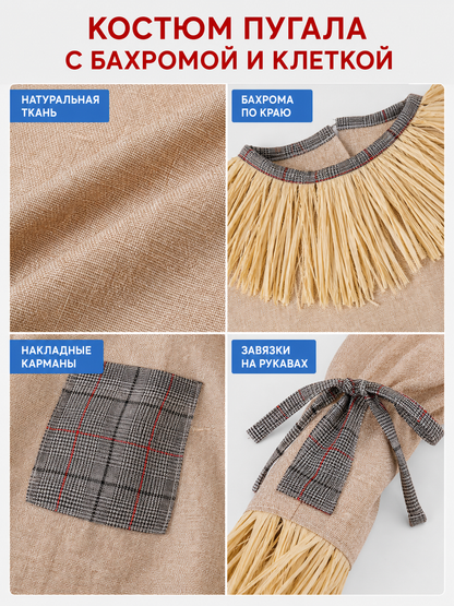 Straw Scarecrow Costume for Stage Performances