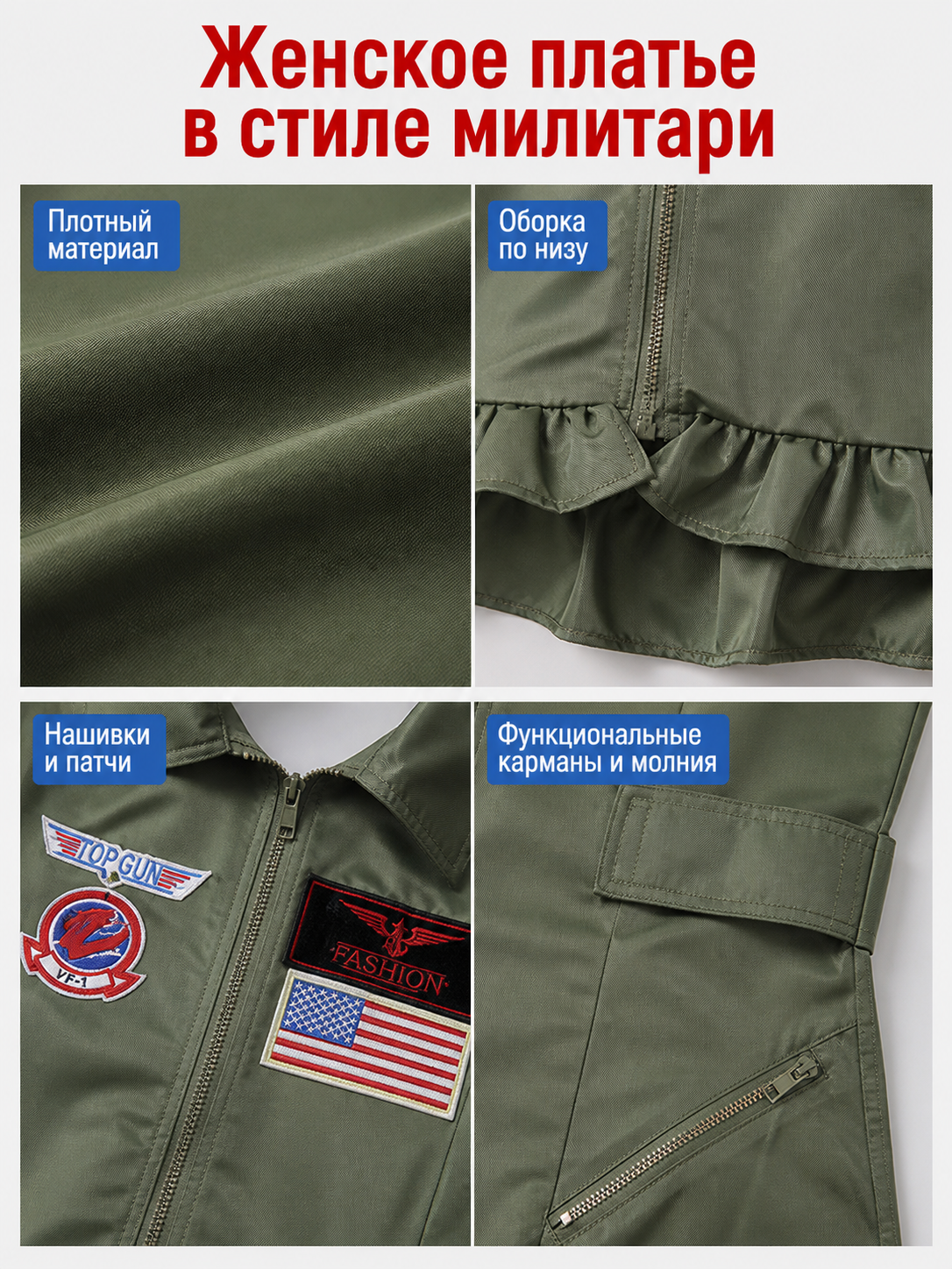 The uniform dress is made in military green and styled after professional aviation uniforms. The design is a short fitted dress with short sleeves, a notched collar, and a front zipper. Aviation-themed patches and insignia, as well as a pat