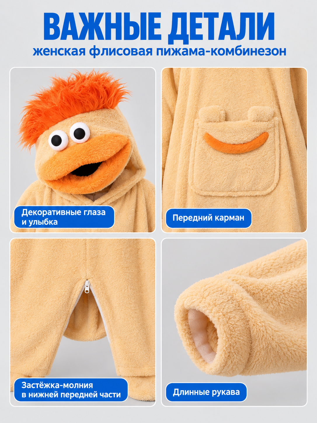 Fleece Pajama Jumpsuit with a Puffy Cartoon Face