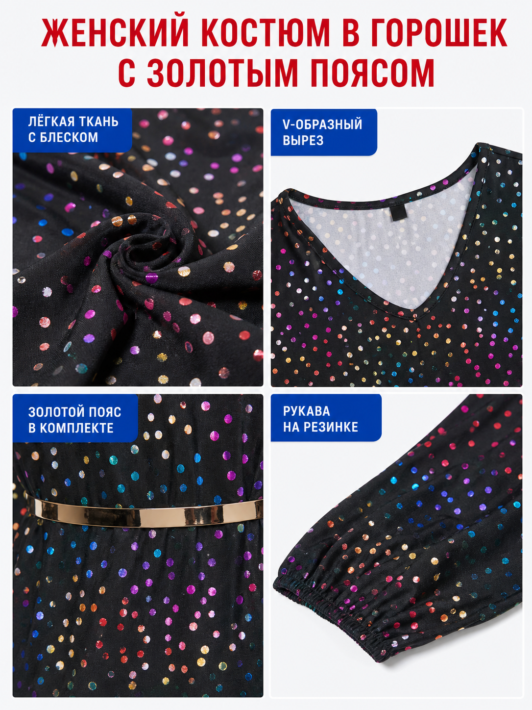 Sequin Stage Jumpsuit, Retro Disco Style
