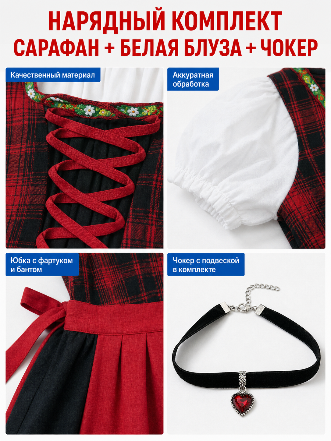 Carnival plaid dress with accessories