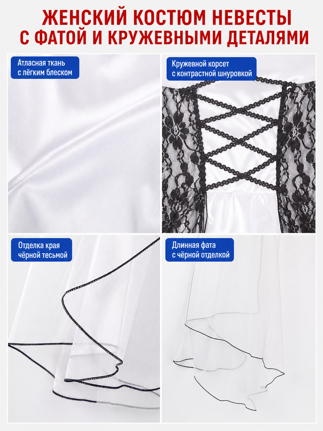 Stage Dress with Corset, Veil, and Lace