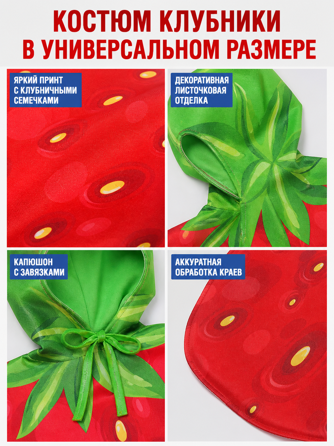 Strawberry Costume for Parties and Stage Performances