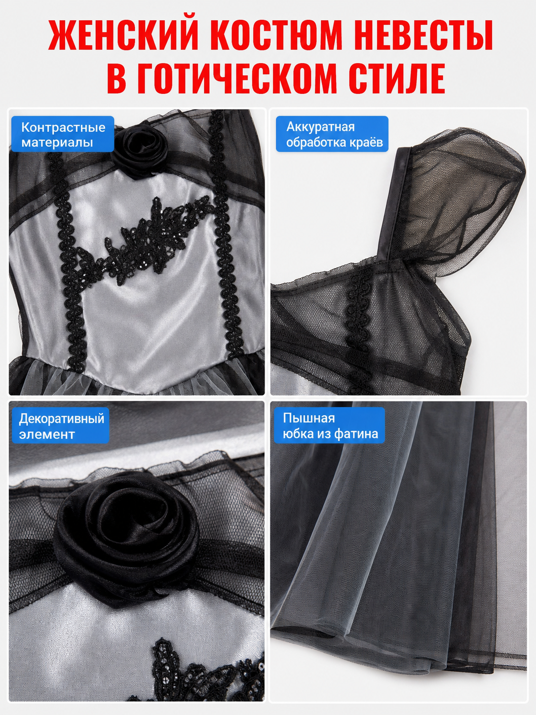 Long Gothic Gray-and-Black Dress with a Rose
