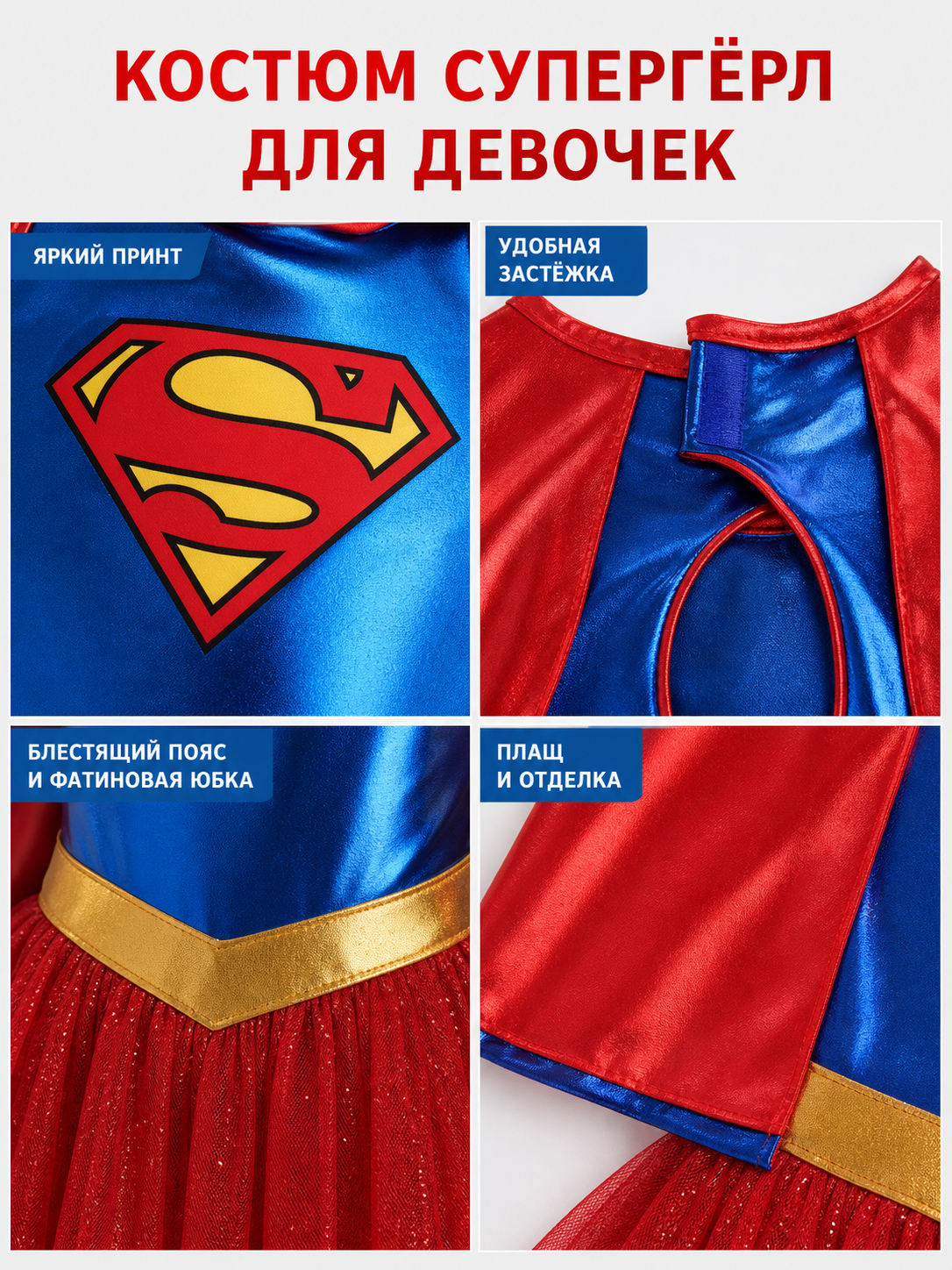 Kids' Superhero Costume Dress with Cape for Cosplay