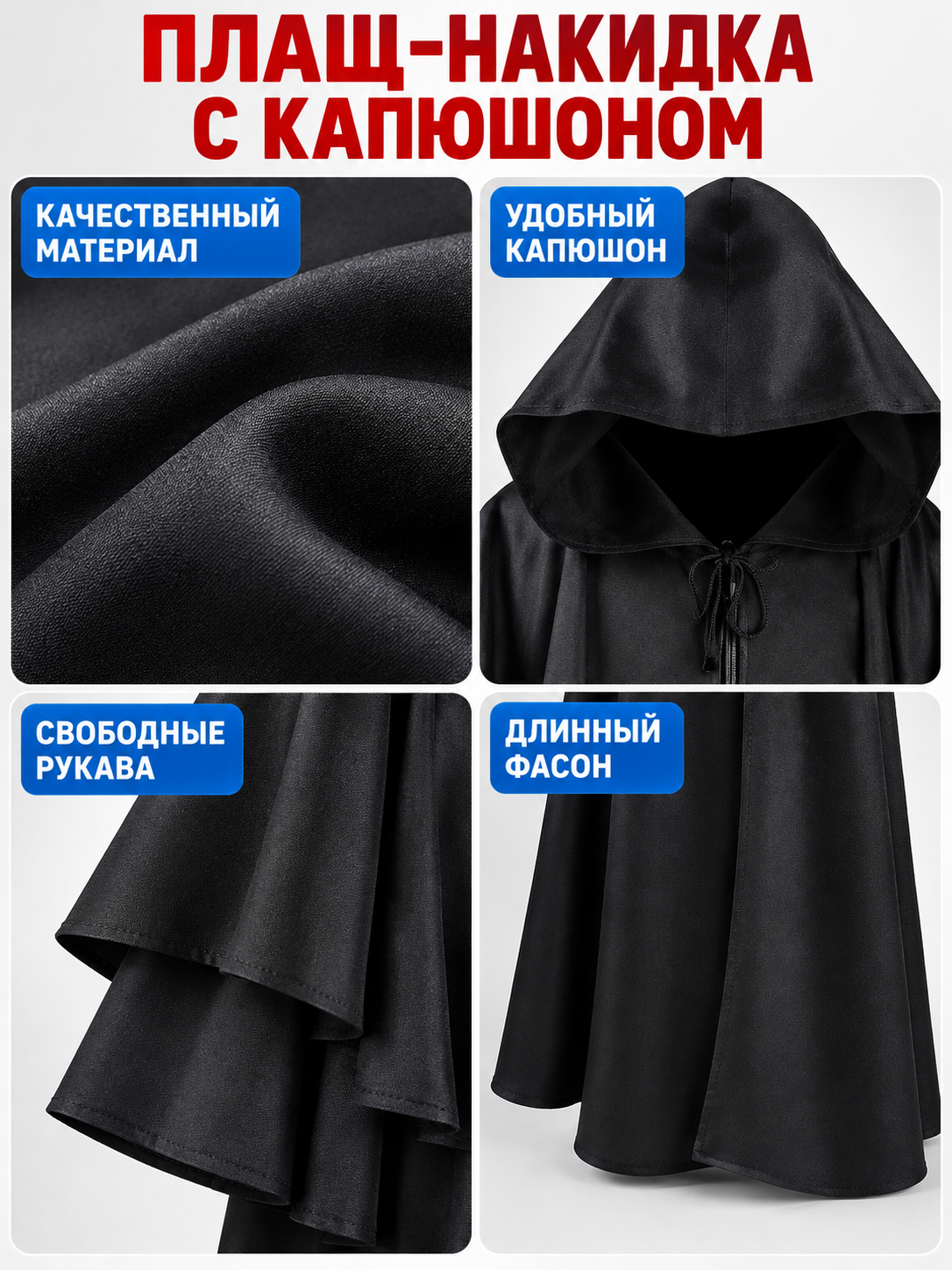 Long Loose-Fit Hooded Cloak Cape Black
