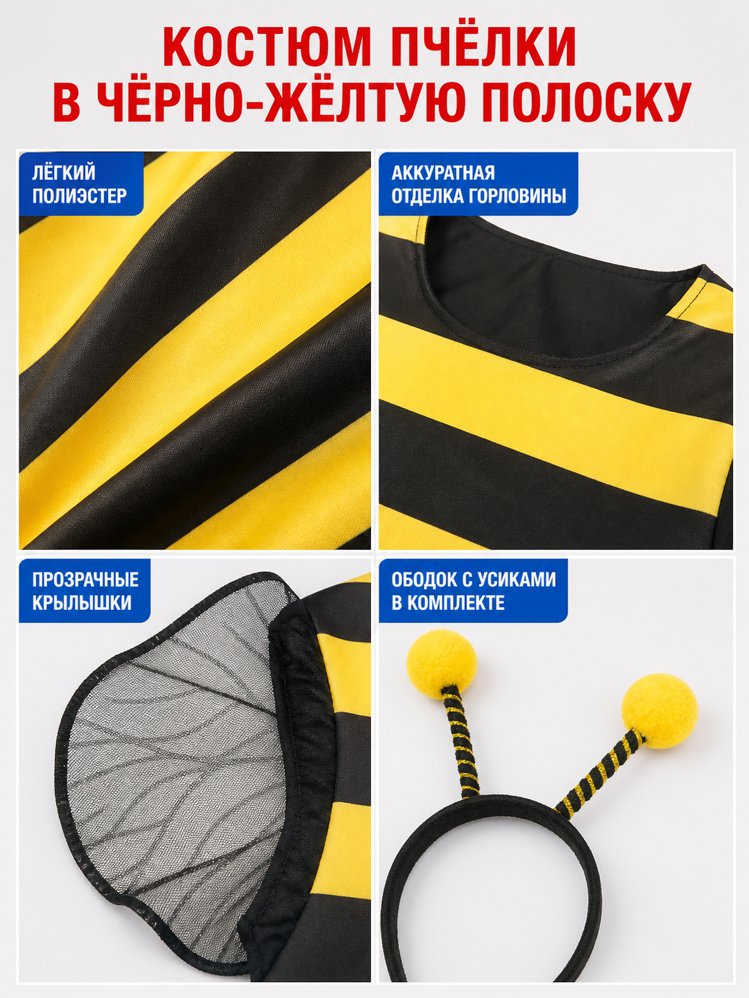 Bee Costume with Wings and Antennae