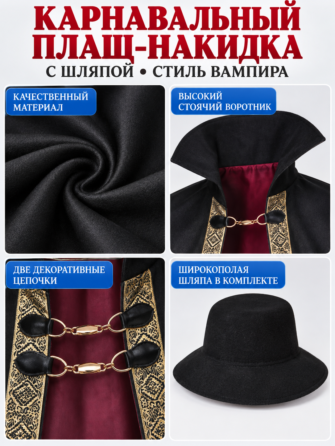 Carnival Cape with Black Hat and Gold Trim