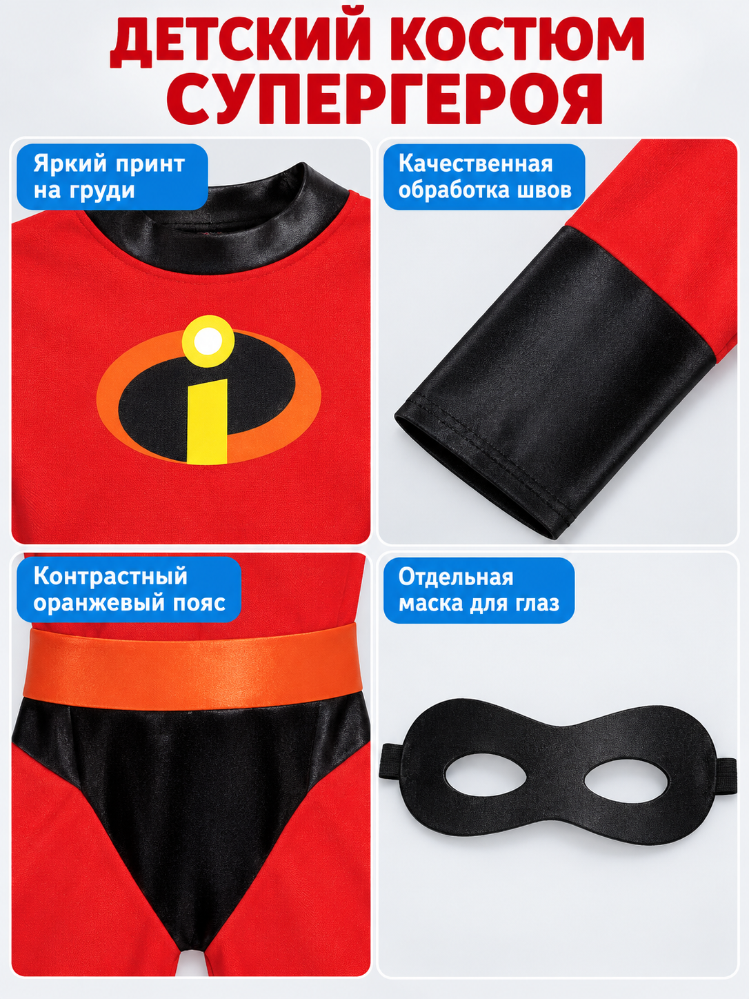 Kids' superhero costume red with mask and belt