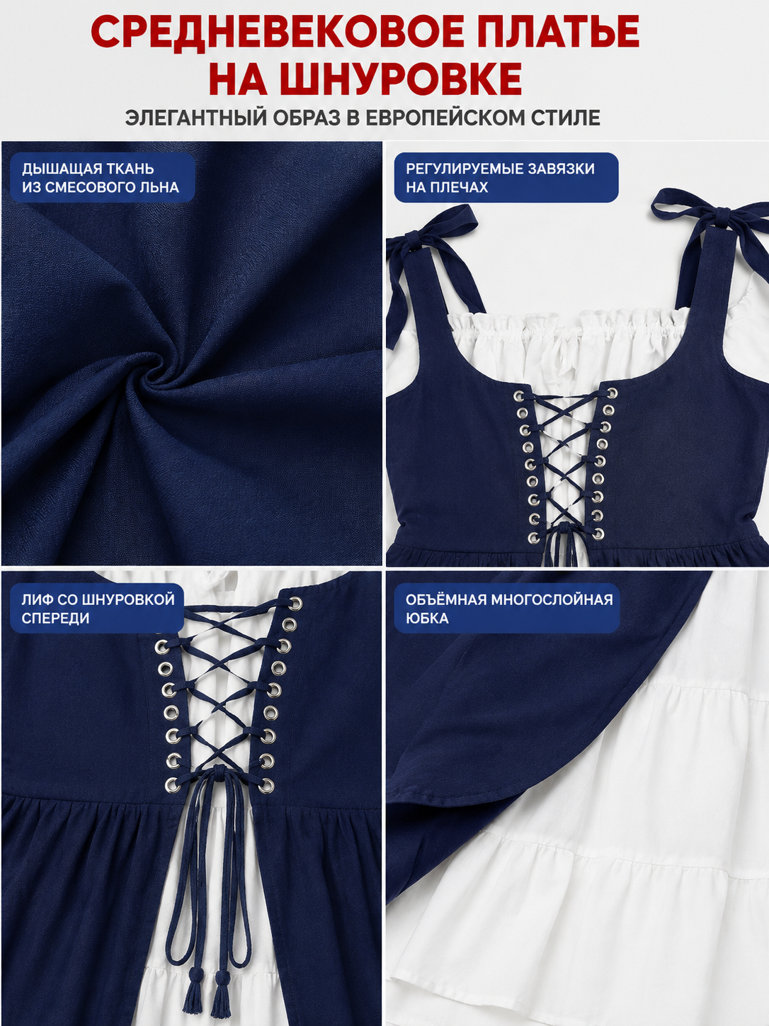 Medieval-Style Costume Dress with Lacing detail view