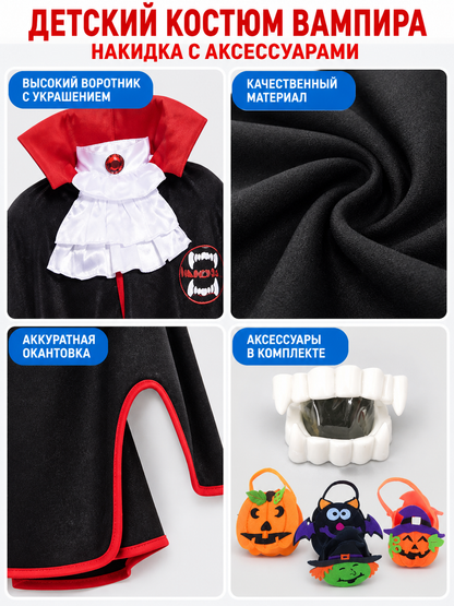 Children's Vampire-Style Costume Cape detail view