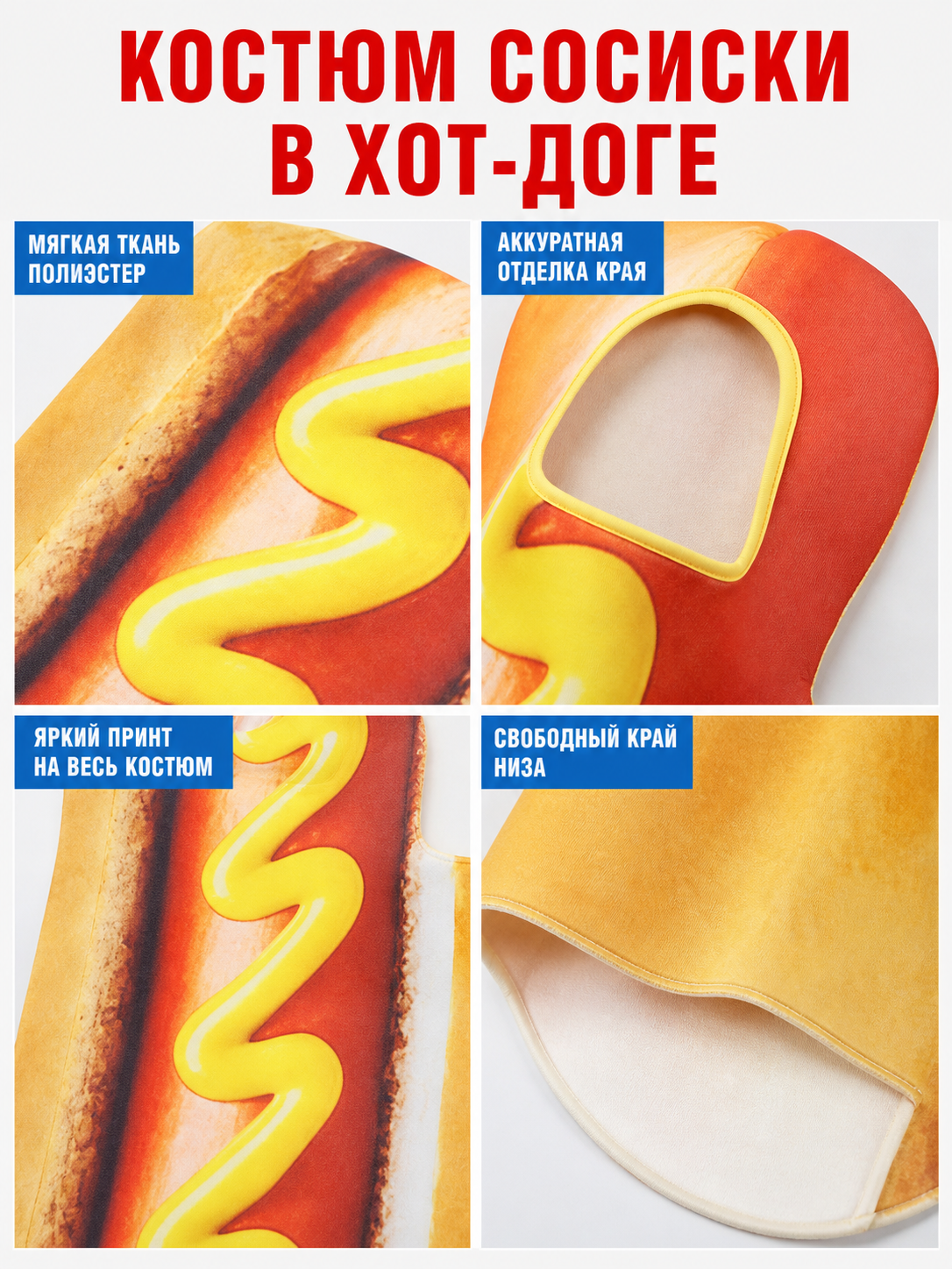 Hot Dog Costume for Parties and Halloween