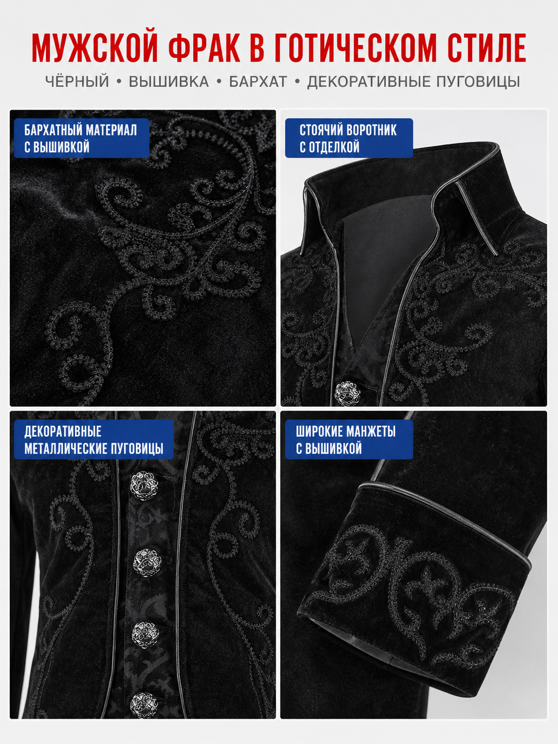 Black embroidered coat with a stand-up collar and pointed tails