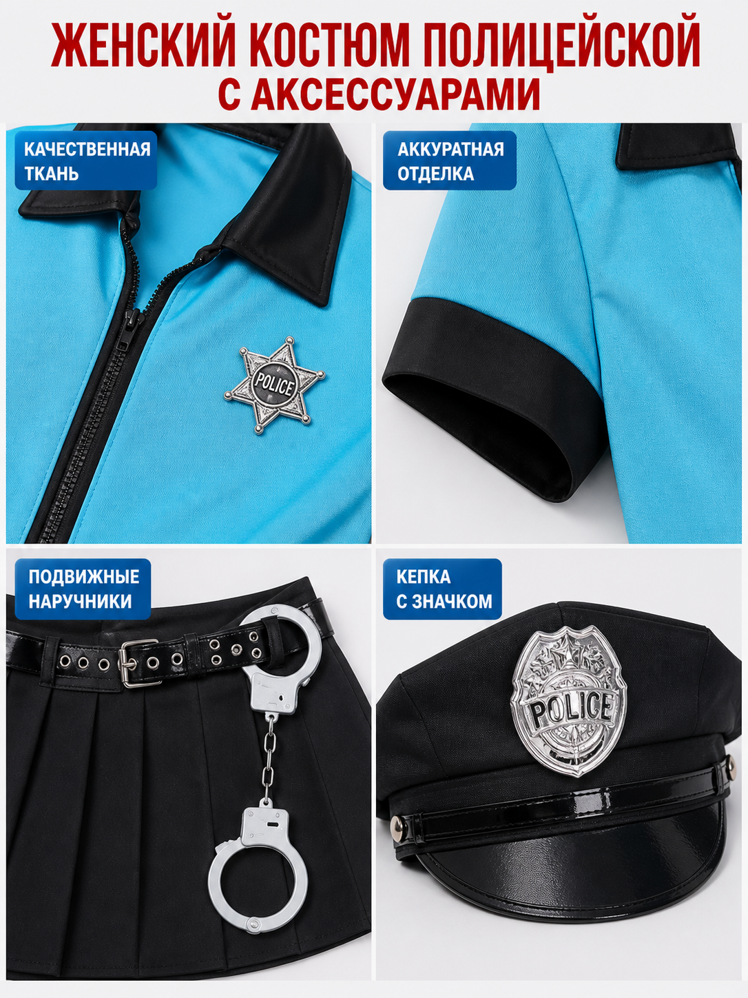 Police Costume for Role-Play Looks with Accessories