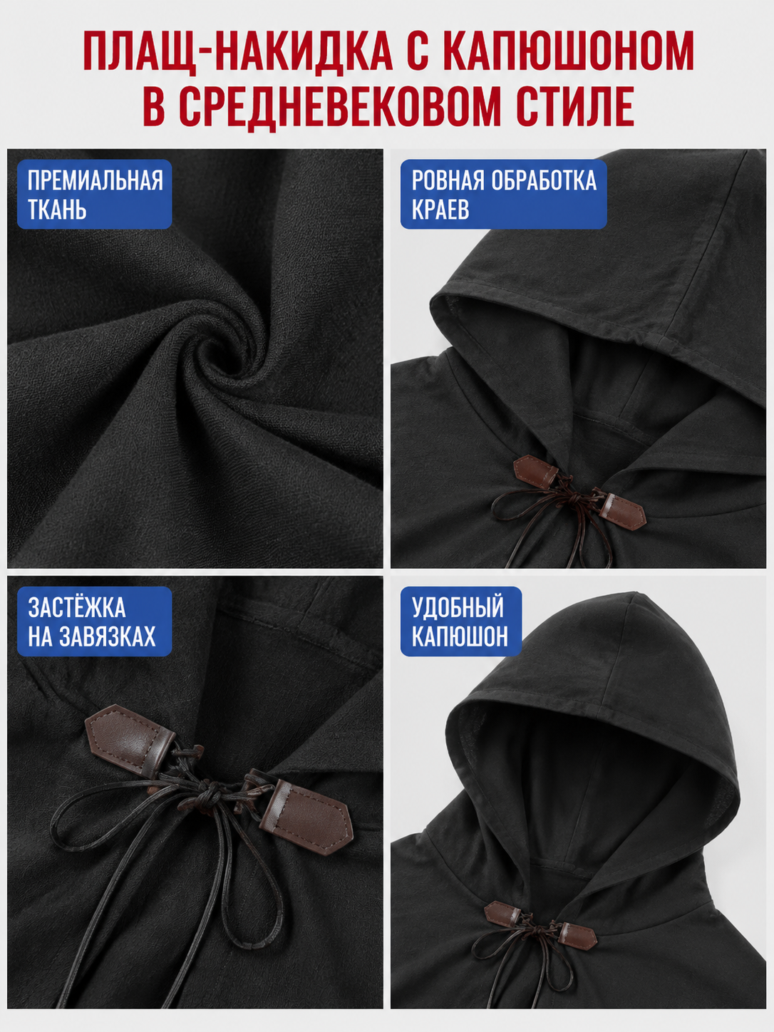 Long Black Hooded Cloak with a Loose Fit detail view