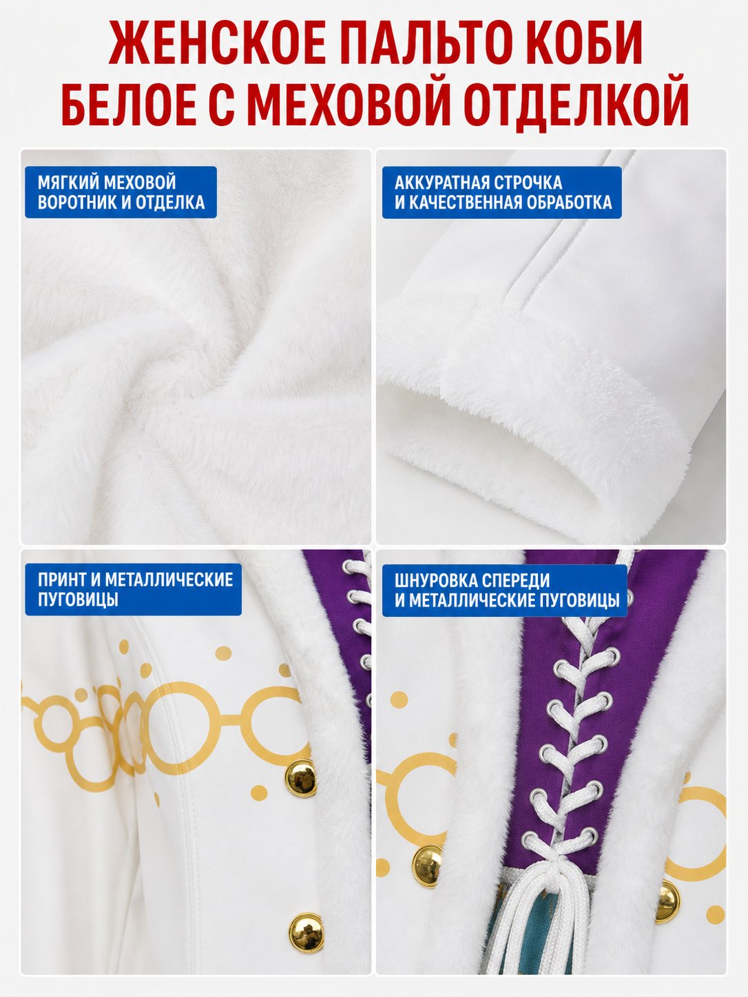 White long coat for Star Wars cosplay