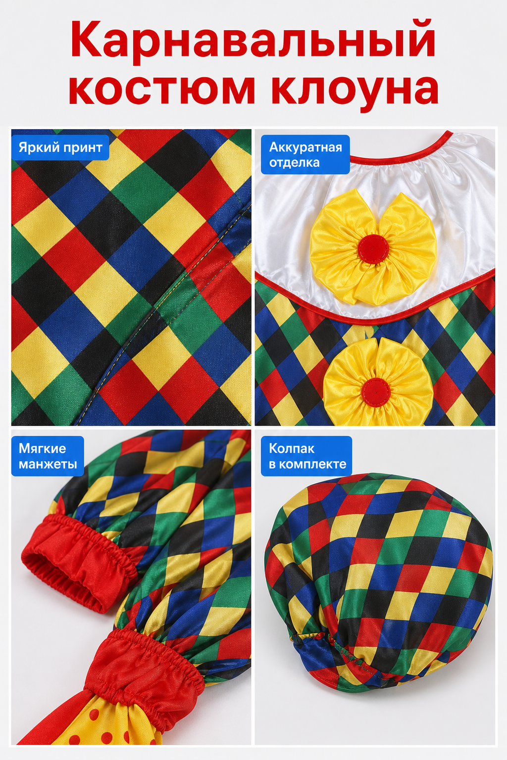 Clown Costume Jumpsuit with Hat and Nose