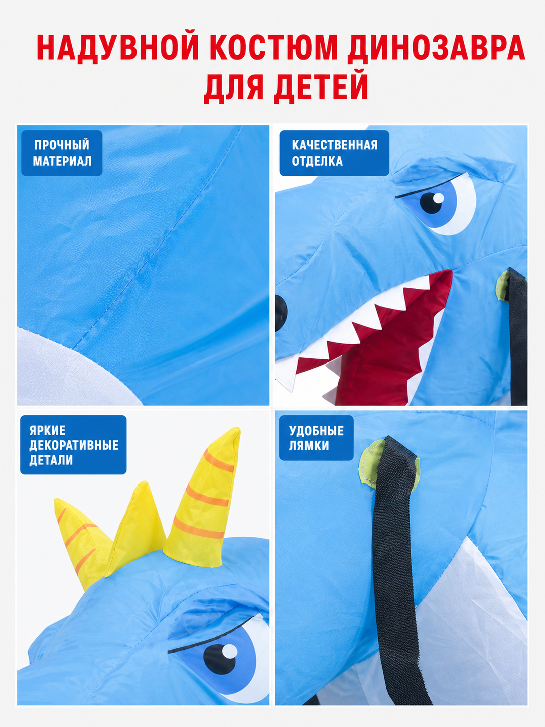 Inflatable Triceratops Costume for Carnival and Cosplay