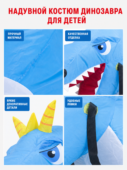 Inflatable Triceratops Costume for Carnival and Cosplay